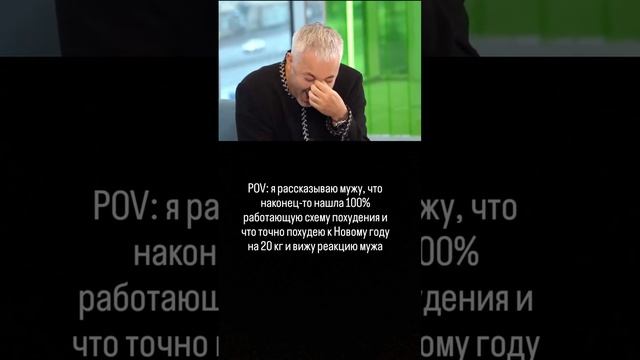 Худеем к Новому году?