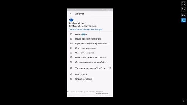 Как Удалить Видео с Ютуба, Удалить видео с Ютуба с Телефона