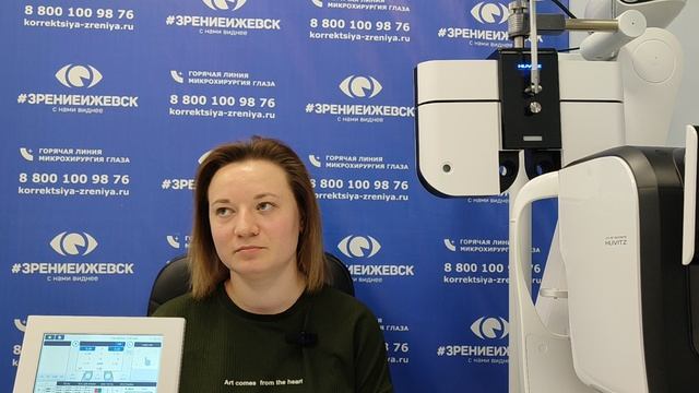 Отзыв о лазерной коррекции зрения в клинике "Зрение Ижевск", 88001009876