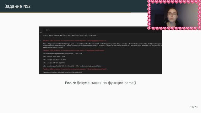 Защита | Лабораторная работа № 1. Julia. Установка и настройка. Основные принципы.