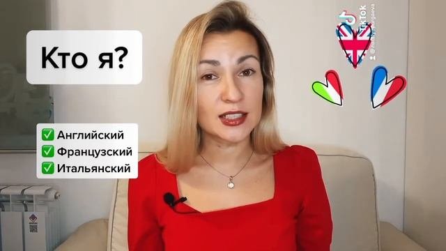 Давайте знакомиться и учить иностранные языки!👋🏻☺️
