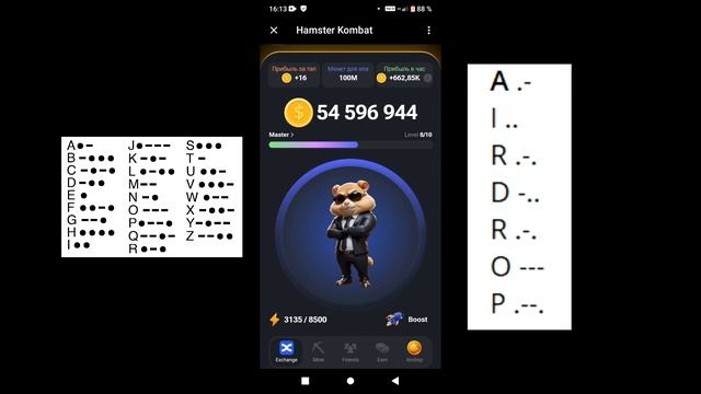 ШИФР AIRDROP в Hamster Kombat . Хомяки как получить 1.000.000 монет