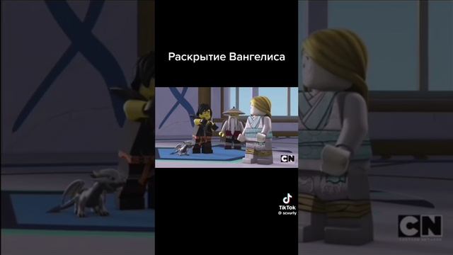 кто помнит эту серию из лего Ниндзяго?