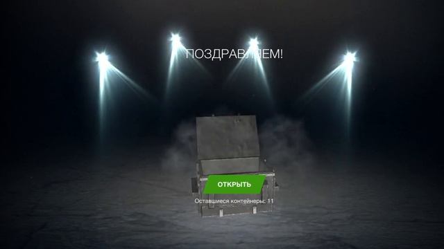 Открытие разных контейнеров