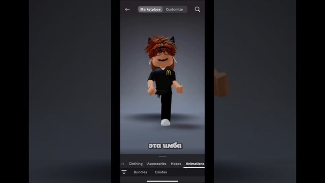 новая анимация в роблокс, как вам? #roblox #анимацияроблокс #роблоксерша #роблокс #роблоксер #рб