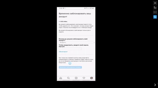 Как удалить аккаунт в инстаграме с Телефона. Как удалить профиль страницу аккаунт в инстаграм в 2020
