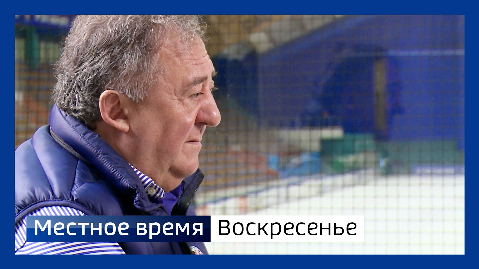 Местное время. Воскресенье 171124