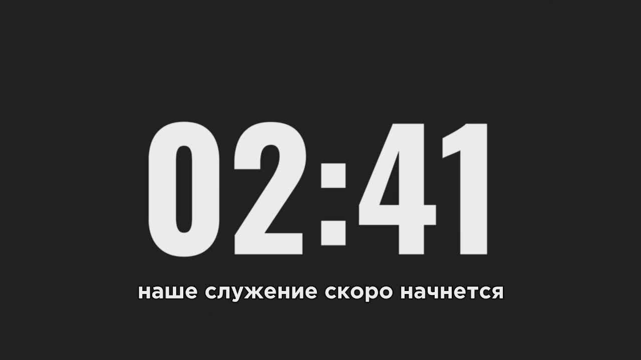 Трансляция Субботнего Богослужения 16.11.2024 | Адвентисты Климовска