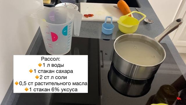 Капуста маринованная «СУТОЧНАЯ»