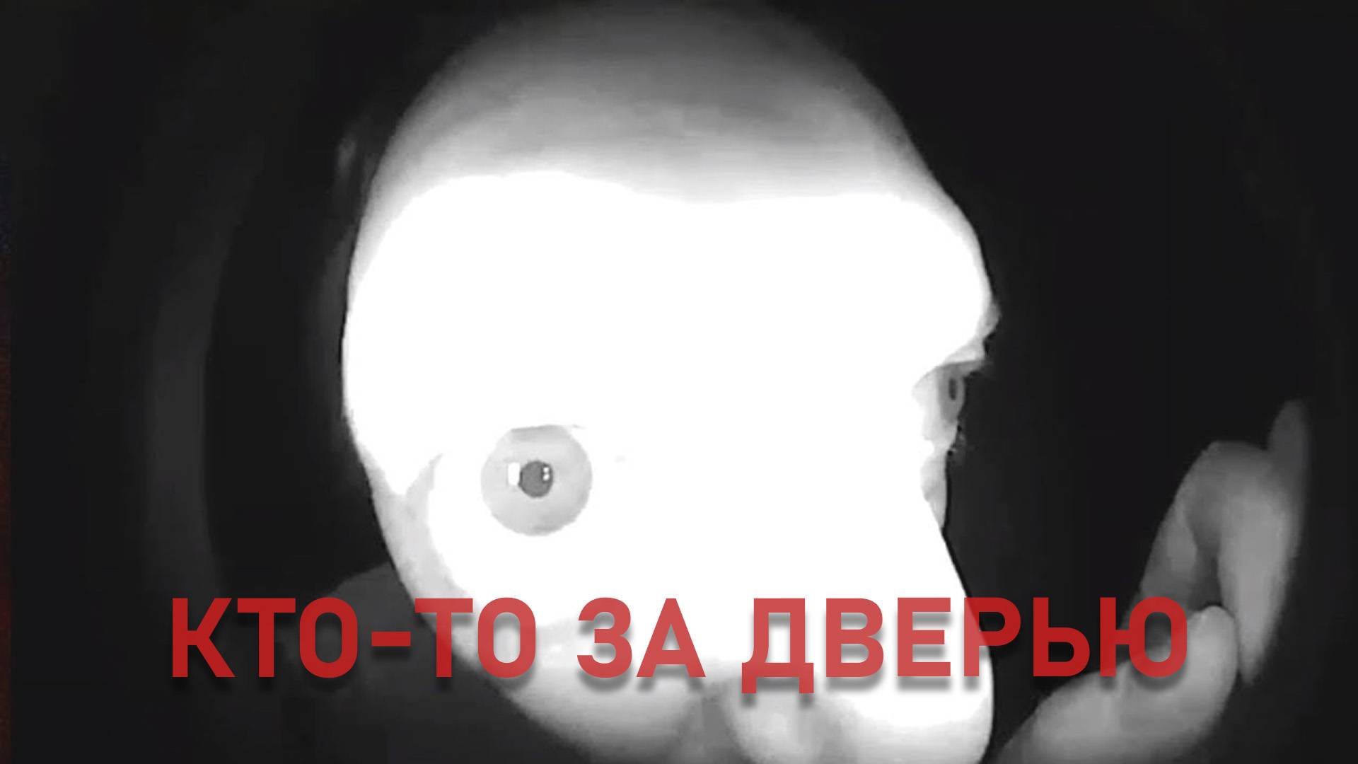 Пугающие видео с камер наблюдения.