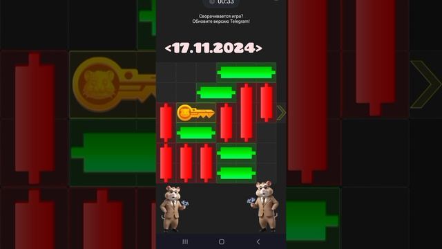 Новый кристалл Hamster kombat на 17.11.2024г ЛУТАЕМ)))))