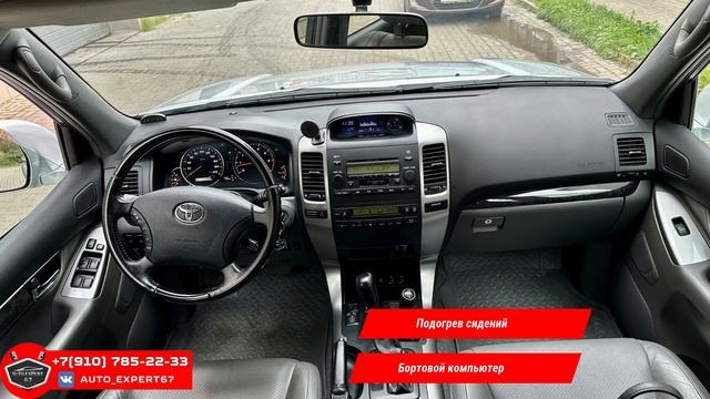 Автоподбор под ключ в Смоленске - Toyota Land Cruiser для Павла