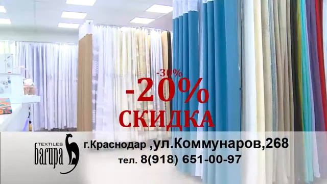 Багира