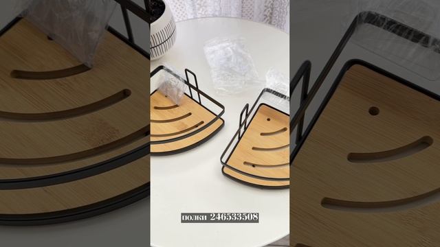 Эстетичные покупки для ванны с ВБ