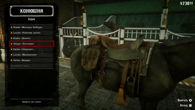 Red Dead Redemption 2 Прохождение 100% [Без смертей - PlayStation] Серия 14 Джек.