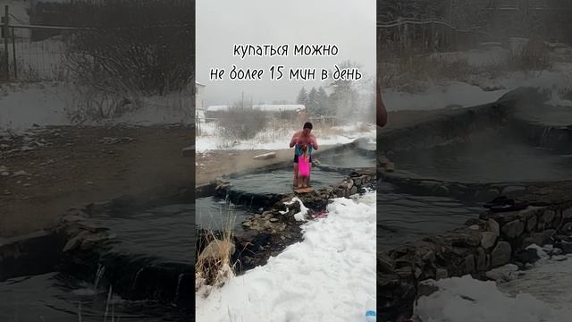 Кульдур. Горячие источники.