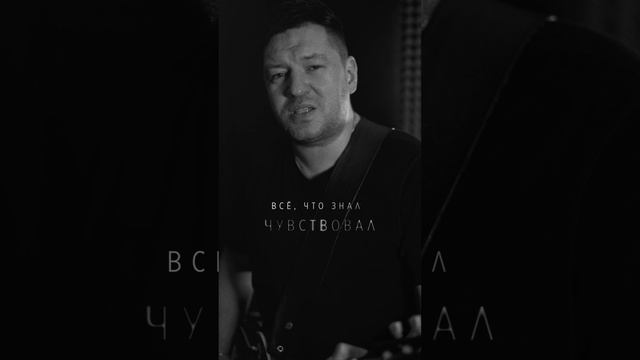 Metallica - The Unforgiven - на русском