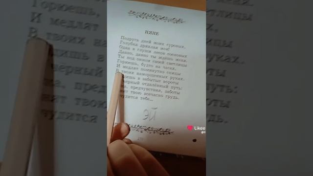 Like_2024-11-16-19-49-33.mp4