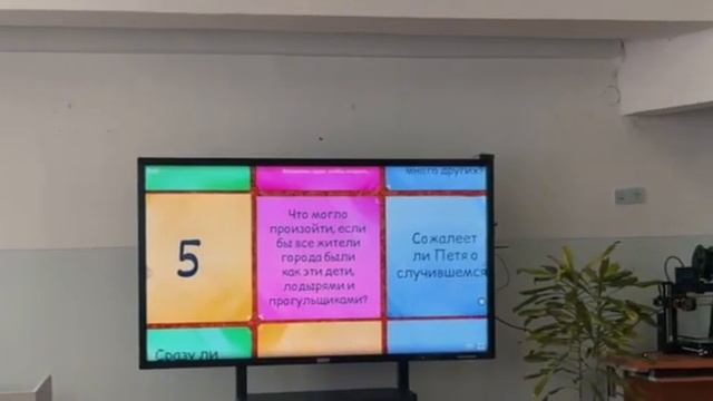 Е. Шварц " Сказка о потерянном времени"