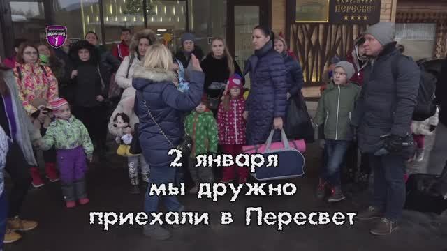 Зимние сборы в Подмосковье - 2018
