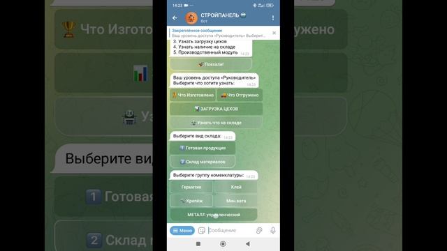 1. Как узнать наличие на складе?