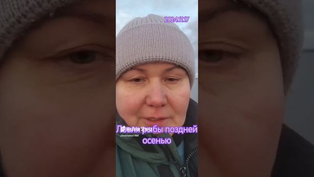 2024.11.17 Ноябрьская рыбалка на удочку