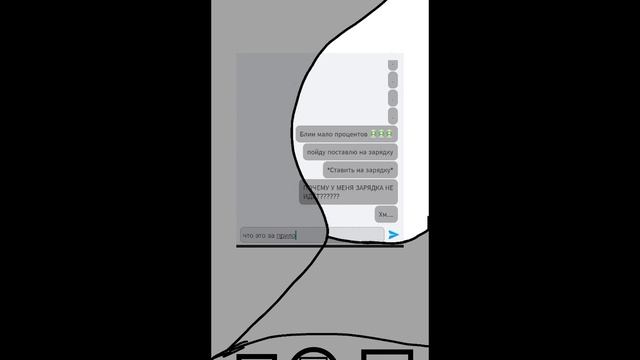 Типичный твой телефон 😂🤣😂
