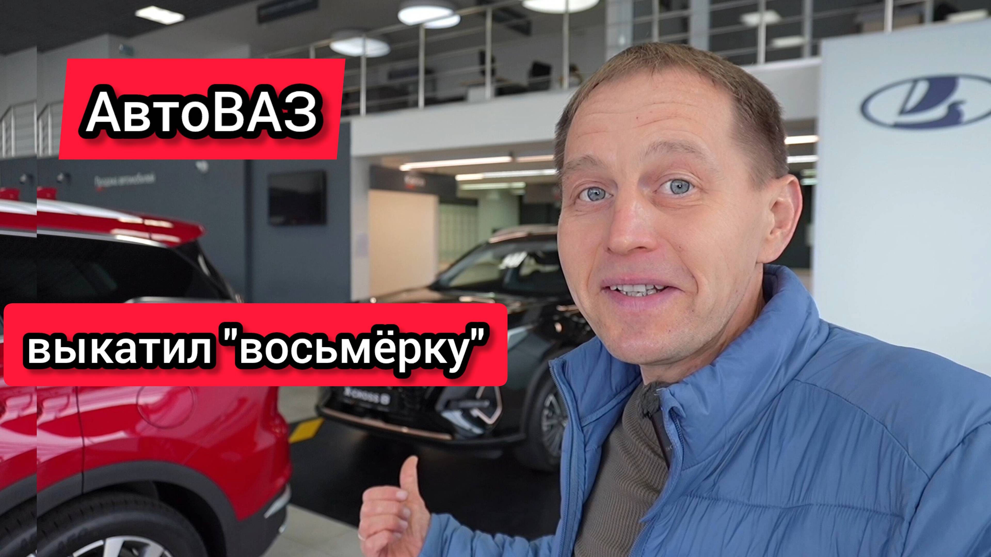 «АвтоВАЗ» вернул в продажу «восьмёрку», только теперь это SUV