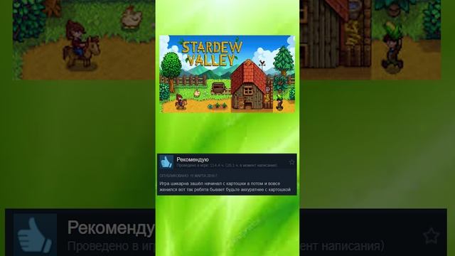 Комментарии в Steam, как смысл жизни! Stardew Valley!