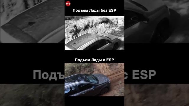 Lada Vesta с ЕСП против просто Весты. А нужна ли ЕСП? Скоро на Automps.