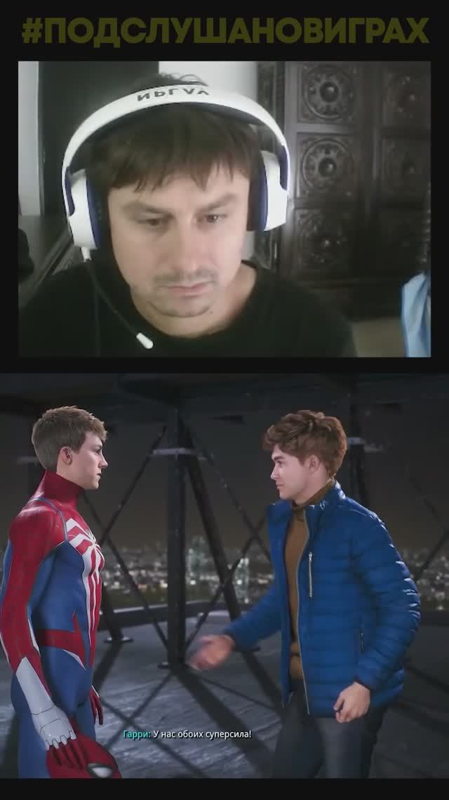 Экзоскелет - Spider-Man 2 #подслушановирах #spiderman2 #venom #видеоигры