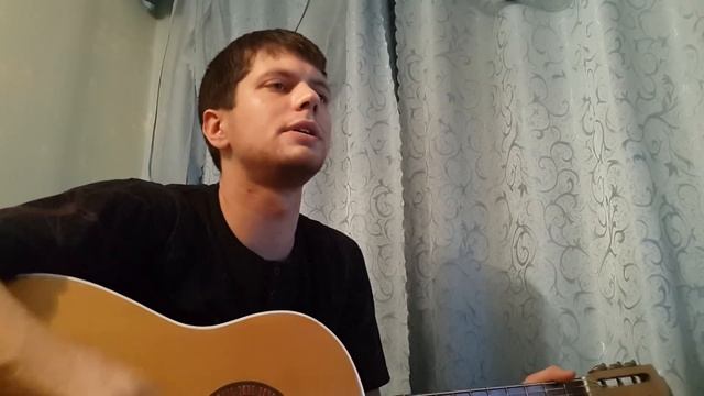 Руки Вверх - Чужие губы песня под гитару (Кавер)