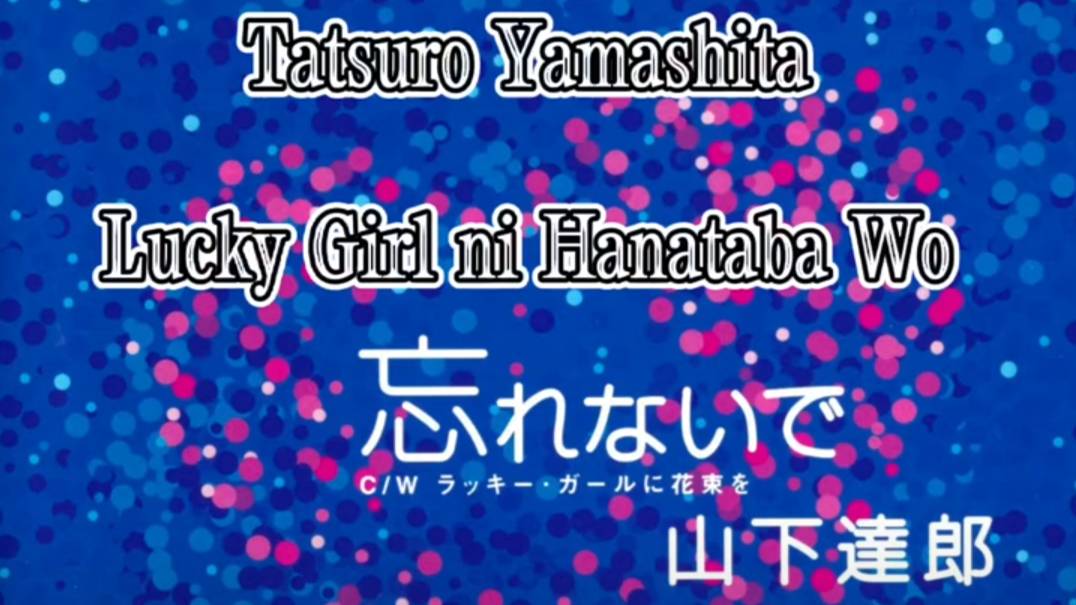 Tatsuro Yamashita - Lucky Girl ni Hanataba Wo