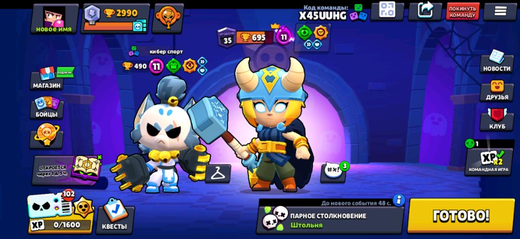 Brawl Stars