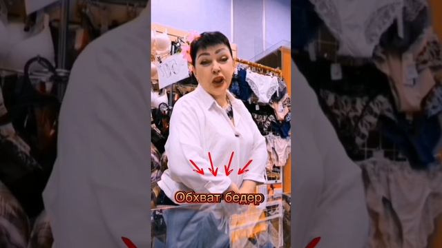 Больше никогда не ошибитесь с размером трусов📏😊🔥#трусы #трусыгубкин #качество