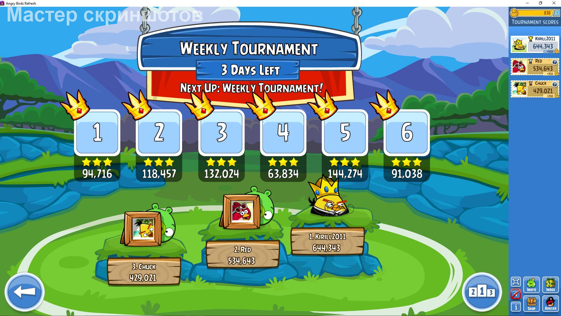 Angry Birds Refresh 1 турнир