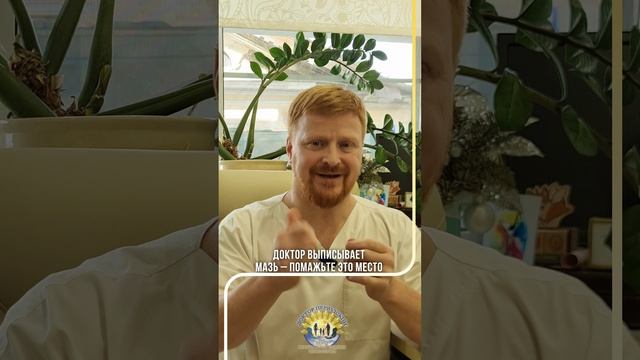 Профессиональный анекдот от Доктора Первушкина