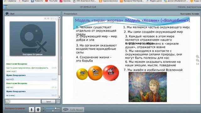 Вебинар. Екатерина Остривная. Тайны подсознания. 10 советов, как жить без без лишних переживаний