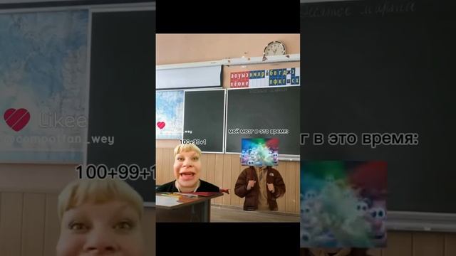 Это я в школе