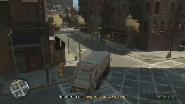 GTA IV прохождение. - часть 29 из 47