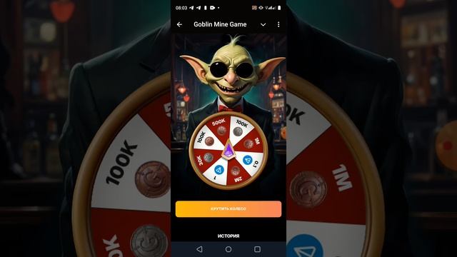 Goblin Mine Game код на игру 17 ноября