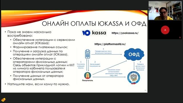 Вебинар от 16.10.24г. "1СУправление учебным центром". Новое в релизе 2.0.19