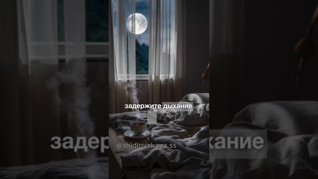 Как быстро уснуть после кофе 😴 Простой метод для крепкого сна #сон #здоровье #лайфхак