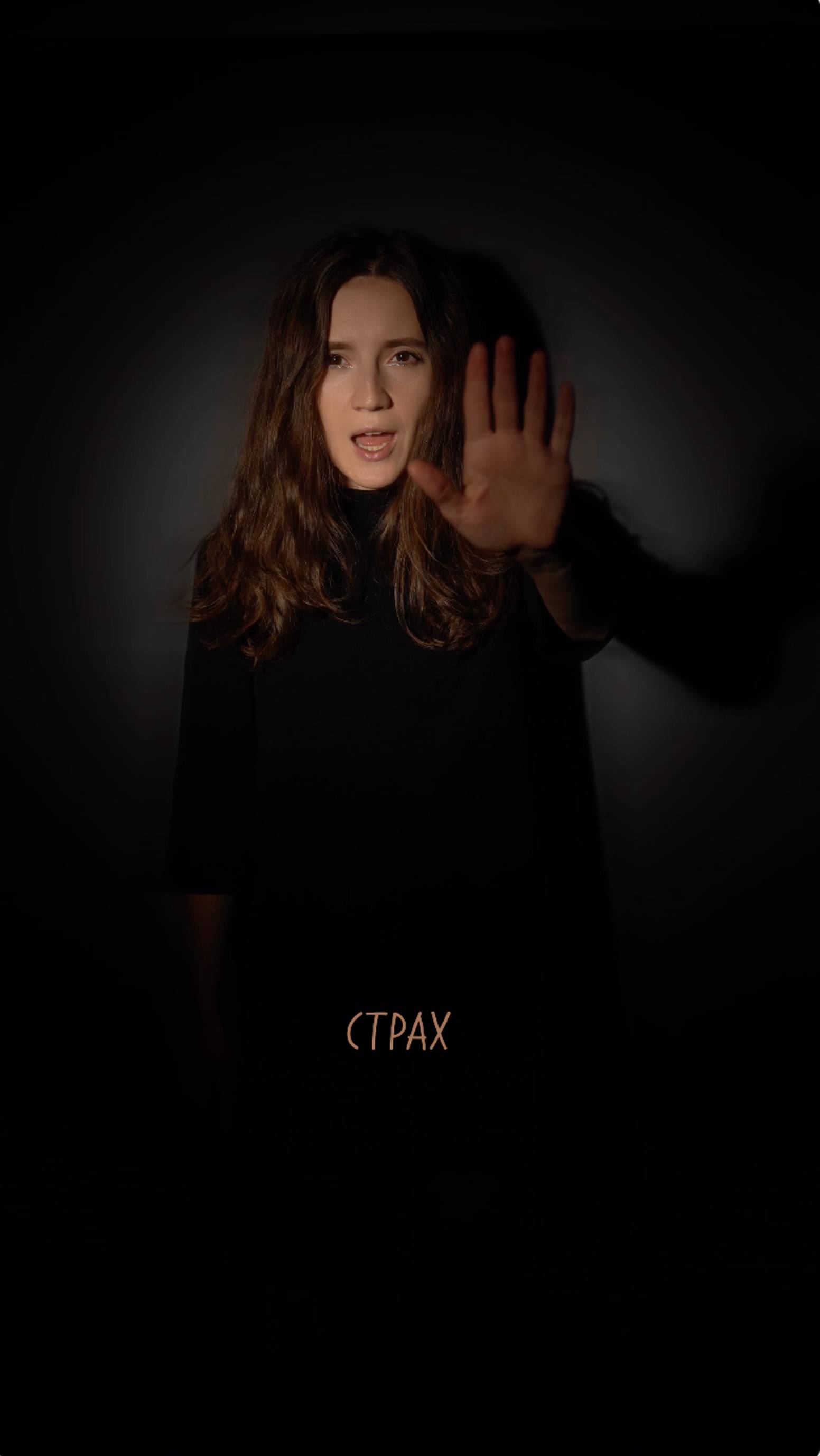 ЯЛО – СТРАХ (20.11.2024)