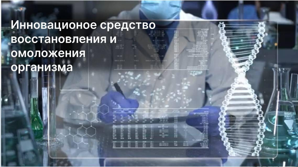 ПАРП - 1 Новая веха в омоложении Сово Сова