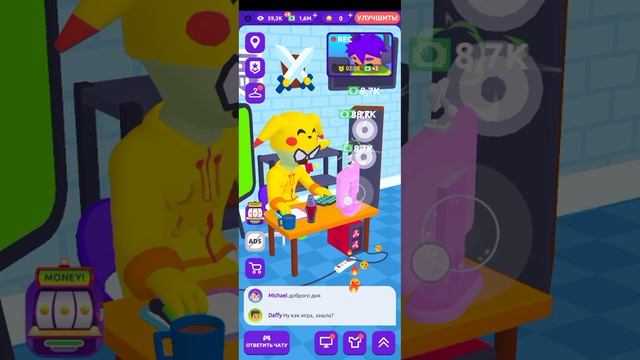 Игра а4 про клик в 2 часть