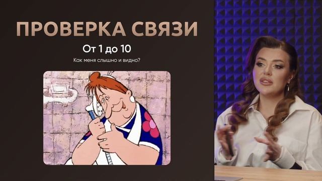 Пример вебинара-2