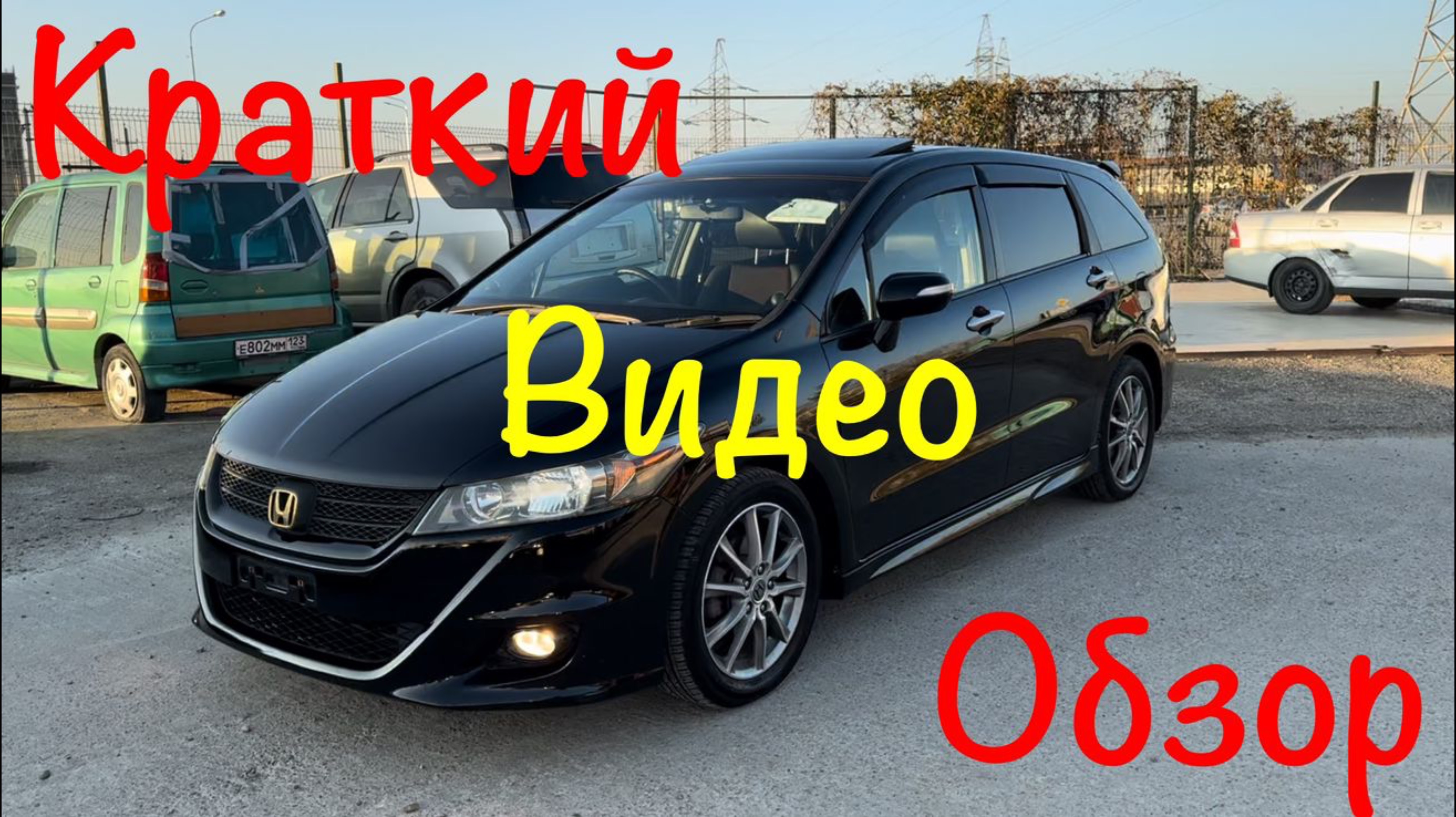 Honda Stream RST без пробега по РФ! Полный Утиль Сбор Оплачен! Цена и описание в нашем Телеграмм 👇