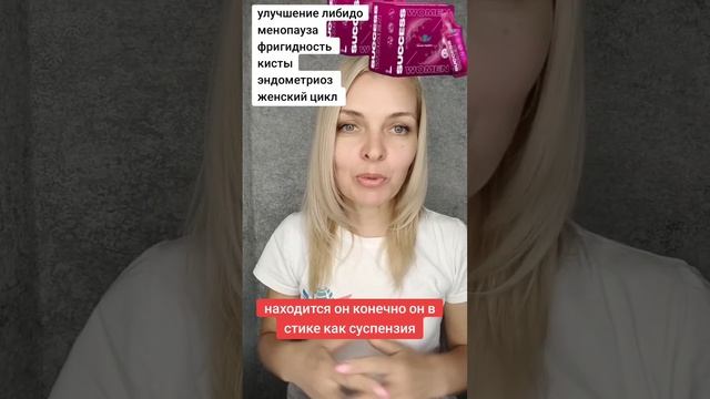Женское здоровье