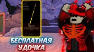 🎉*ТУТОРИАЛ КАК ПОЛУЧИТЬ УДОЧКУ MAGMA ROD В Fisch🎊 (ROBLOX)